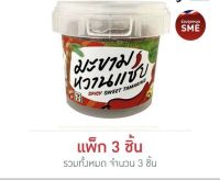 (แพ็ค 3 ชิ้น) บ้านมะขาม มะขามหวานแซ่บ 45 กรัม