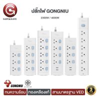 ปลั๊กไฟ ปลั๊กสามตา 3 ช่อง 1 สวิตซ์ สายไฟ 3 เมตร รองรับกำลังไฟสูงสุด 2300 วัตต์ 10 แอมป์ มาตรฐาน มอก.