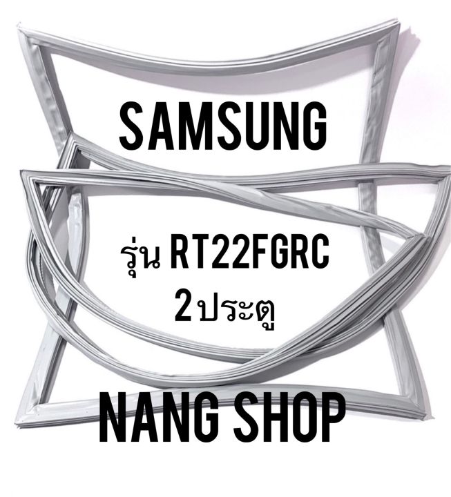 ขอบยางตู้เย็น-samsung-รุ่น-rt22fgrc-2-ประตู