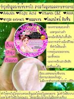 ครีมนางฟ้า​ Angle  Cream