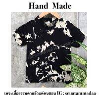 เสื้อมัดย้อม เด็ก????สีไม่ตก! มี S-XL (Unisex)งาน HADE MADE ทำเองทุกตัว ผ้า COTTON 100% ผ้าเกรดพรี่เมี่ยม