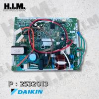 2532013 แผงบอร์ดคอล์ยร้อนแอร์ ไดกิ้น อะไหล่แอร์ ของแท้จากศูนย์DAIKIN แผงบอร์ดนอก