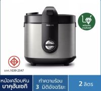 Philips HD3138 หม้อหุงข้าวไฟฟ้า