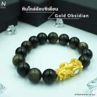 หินออบซิเดียน(Obsidian) + ปี่เซียะเรียกทรัพย์