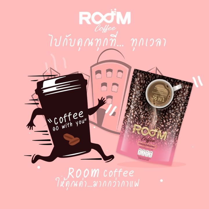 room-coffee-รูม-คอฟฟี่-กาแฟไม่มีน้ำตาล