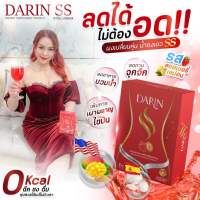 Darin SS ดาริน เอส เอส ผงผอม คุมหิว