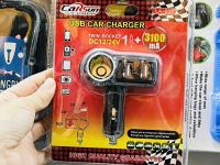 usb car charger dc12/24v อุปกรณ์ชาร์จ ชาร์จมือถือในรถ ช่องจุดบุหรี่