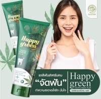 ยาสีแฮปปี้กรีน พลัส Happy Green ปากสะอาด สดชื่น กลิ่นสมุนไพร ขนาด 80กรัม