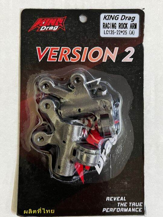 LC135 ROKER ARM RACING 22/25 KING DRAG Lazada
