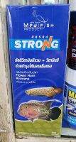 สตรอง STRONG 240ml มัลติวิตามินบีรวม + วิตามินซี ช่วยบำรุงให้ปลาแข็งแรง