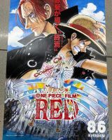 โปสเตอร์หนัง Onepiece