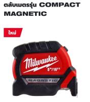 Milwaukee ตลับเมตรหัวแม่เหล็ก รุ่น COMPACT MAGNETIC 5 เมตร รุ่น 48-22-0616 แท้ 100%