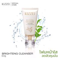 โฟมหน้าใส หน้าใสไร้สิว Brightening Gold Cleanser ขนาด 60กรัม