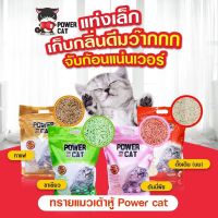 ทรายแมวเต้าหู้ Tofu Cat Litter 6 ลิตร
 แท่งเล็กพิเศษเพียงขนาด 1.5 mm