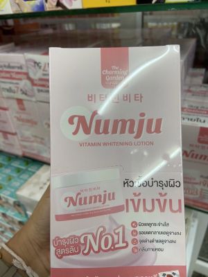 Numju Vitamin Whitening Lotion นัมจู วิตามิน ไวเทนนิ่ง โลชั่น (25 กรัม x 10 ซอง)