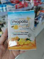 โพรโพลิซ​ Propoliz​ ชนิดเม็ดอม​ ซองละ​ 8​ เม็ด​ แพ็คละ​ 2​ ซอง