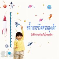 DIY สติกเกอร์วัดส่วนสูง ที่วัดส่วนสูงเด็ก สติ๊กเกอร์ติดผนังวัดส่วนสูง สติกเกอร์ส่วนสูง ตกแต่งห้องนอนเด็ก แผ่นวัดส่วนสูง พร้อมส่ง