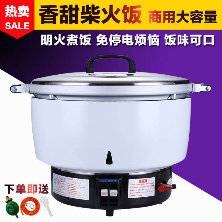 Songyi Gas Rice Cooker Commercial Gas Rice Cookers Natural Gas Rice