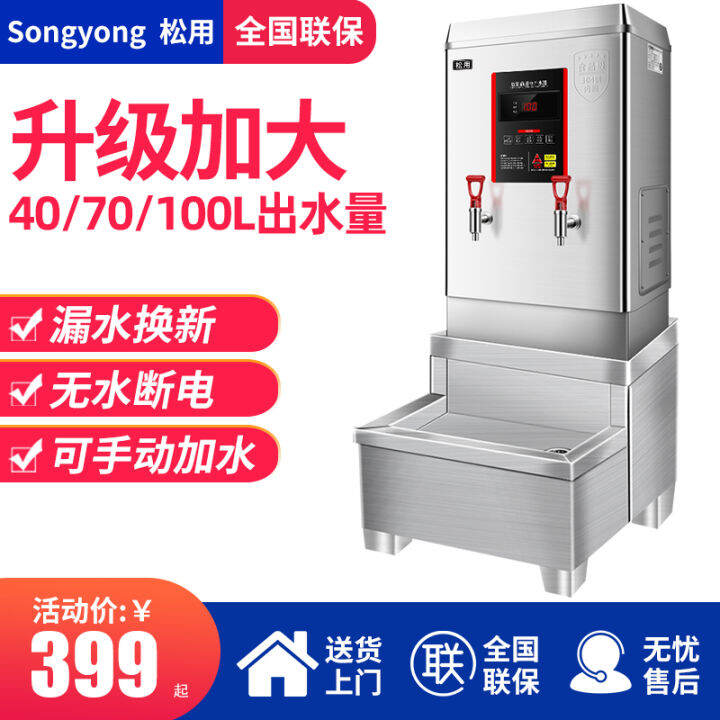 Water Boiler Commercial 100L Large Capacity 40L Stainless Steel Water