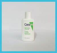 Cerave Hydrating Cleanser 20ml เซราวี ไฮเดรติ้ง คลีนเซอร์ ทำความสะอาดผิวหน้าและผิวกาย