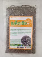 Organic Chia seeds เมล็ดเจีย 100g.