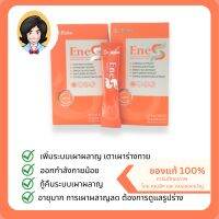 พร้อมส่ง - Dr.Kate EneS คุณภาพสูง ผลลัพท์ชัดเจน อาหารเสริมการเผาผลาญ ออกกำลังกาย 1กล่อง 15 ซอง