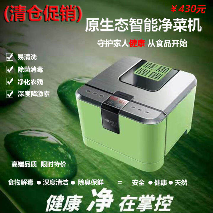 Ultrasonic Fruit Cleaning Machine Disinfection Vegetable Meat Crab Crayfish Seafood Automatic