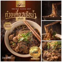 ก๋วยเตี๋ยวเรือต่อปาก  เส้นเล็กน้ำ 6 ซอง 200 บาท  เจ้าดังเมืองพัทยา    รสชาติต้นตำรับ  ก๋วยเตี๋ยวเรือกึ่งสำเร็จรูป  ทำง่าย อร่อย ทำเสร็จใน 5 นาที