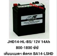 แบตเตอรี่มอเตอร์ไซค์#JHD14HL#แบตเตอรี่RR#แบตเตอรี่บิ๊กไบค์#แบตbigbike#แบตมอเตอร์ไซค์#แบตเตอรี่มอไซค์#แบตมอไซค์