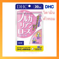 DHC บลูกาเรียนโรส (20 30 วัน) bulgarian rose ทำให้ตัวหอม