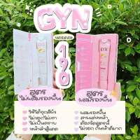 GYN sunscreen กันแดดจินน์ ขาว20 g.