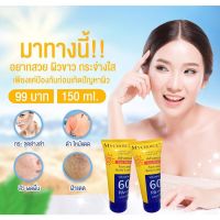 โปร 10 หลอด ส่งฟรี✅ กันแดดมายช้อยส์​ SPF60 PA+++ ขนาด 150 กรัม