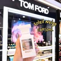 Tom Ford Soleil Neige 50 ml. ทอมฟอร์ดอิงฟ้า ? ป้ายคิงเพาเวอร์แท้ ? จาก Kingpower [VIVIBOXSHOP]