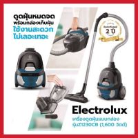 ELECTROLUX เครื่องดูดฝุ่นแบบกล่อง (1,600 วัตต์, 1 ลิตร) รุ่น Z1230CB