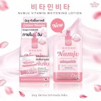 นัมจู แบบซอง Numju โลชั่นวิตามินเกาหลีเข้มข้น (ของแท้)ขนาดพกพา 25g.พร้อมส่ง??