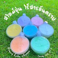 สไลม์ขุ่น สีพาสเทล กลิ่นหอม