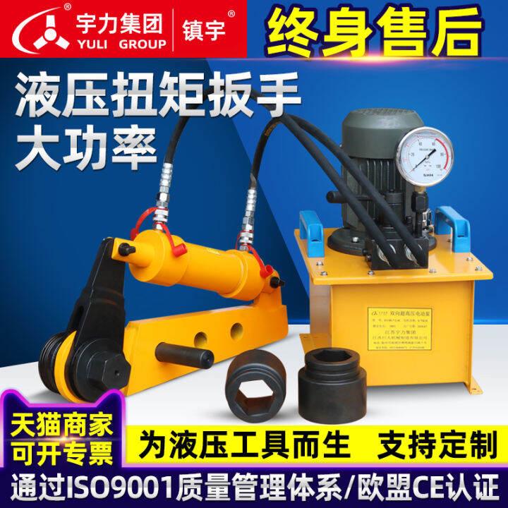 HighPower Hydraulic Torque NJS Wrench Manual Torque Multiplier M2095