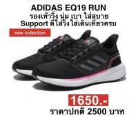 รองเท้าวิ่ง มาadidas EQ19 (ของแท้100%)