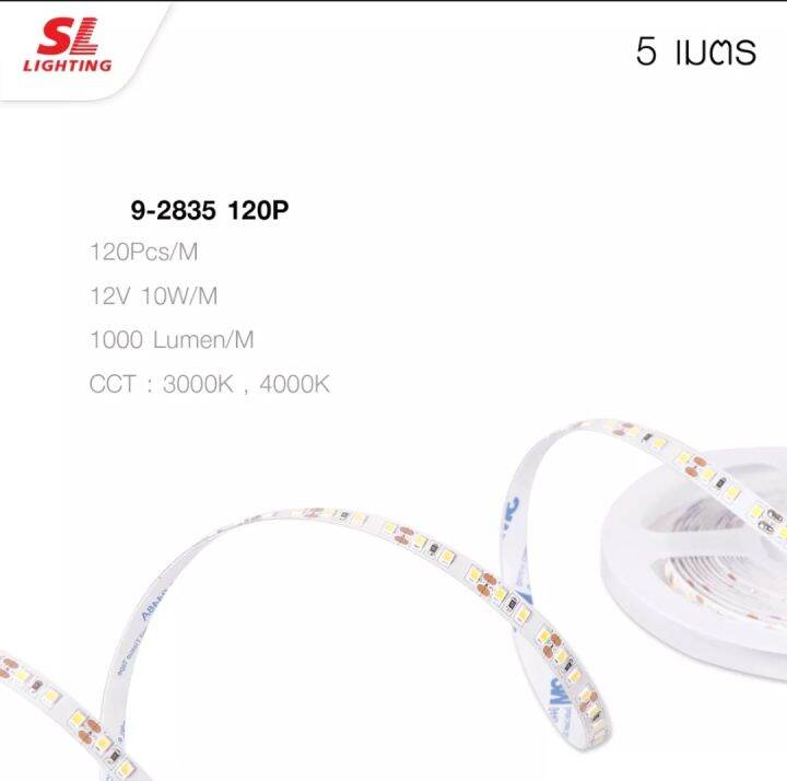 หลอดไฟsl-9-2835-120p-ww-3000kไฟเส้น-led-strip-light-2835-12v-9-6w-120-led-m-แสงวอมไวท์-3000k-ip20-แบบไม่กันน้ำ-lighting-led-ribbon-strip-light-ไฟเส้นยาว-5-เมตร-หลอดไฟ-รหัสสินค้าsl-9-2835-60p-wm