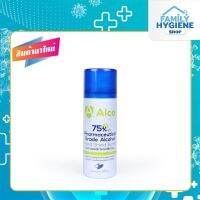 ALCO Hand Shield Spray 50ml สเปรย์แอลกอฮอล์กระป๋อง 75%