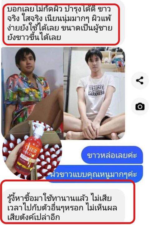 สุดคุ้ม-new-เซรั่มเชอร์รี่-โกลด์-cher-glow-body-serum-บำรุงผิวกระจ่างใส-ลดรอยแตก-เนียนนุ่มชุ่มชื่น-รีบจัดด่วนจ้า