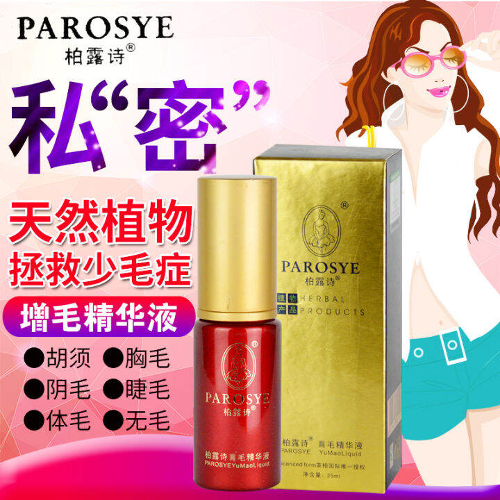 Eyebrow Pubic Hair Increase Hair Growth Liquid Women's Private Parts Thick Repairing Liquid