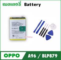 BLP879 แบตเตอรี่ For OPPO A96 battery แบตเตอรี่ลิเธียม BLP879