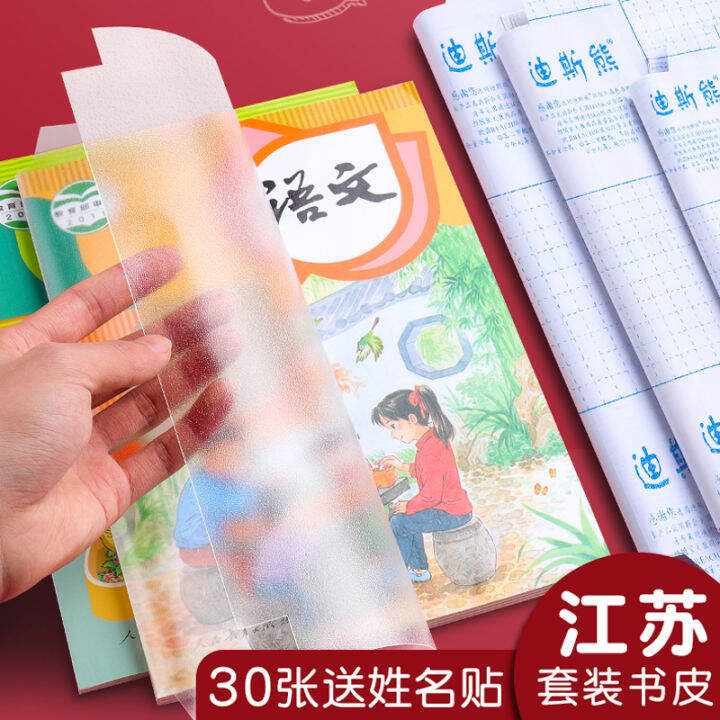 Disco Bear Book Cover Transparent SelfAdhesive Frosted Environmental