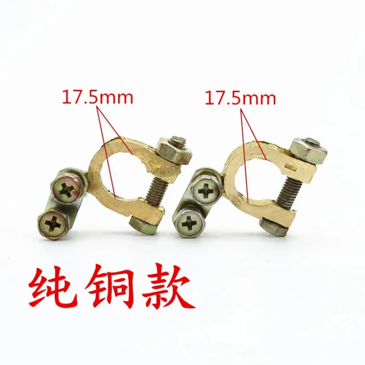 Battery Clip Car Battery Pile Head Pure Copper Thickened Battery Wiring