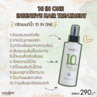 ผมเสียต้องใช้ ?ยูจีTreatment น้ำ 10 in ONE ไม่ต้องล้างออก