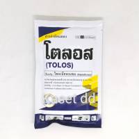 กำจัดเพลี้ยไฟ เพลี้ยแป้ง เพลี้ยอ่อน แมลงหวี่ขาว โตลอส 100 g