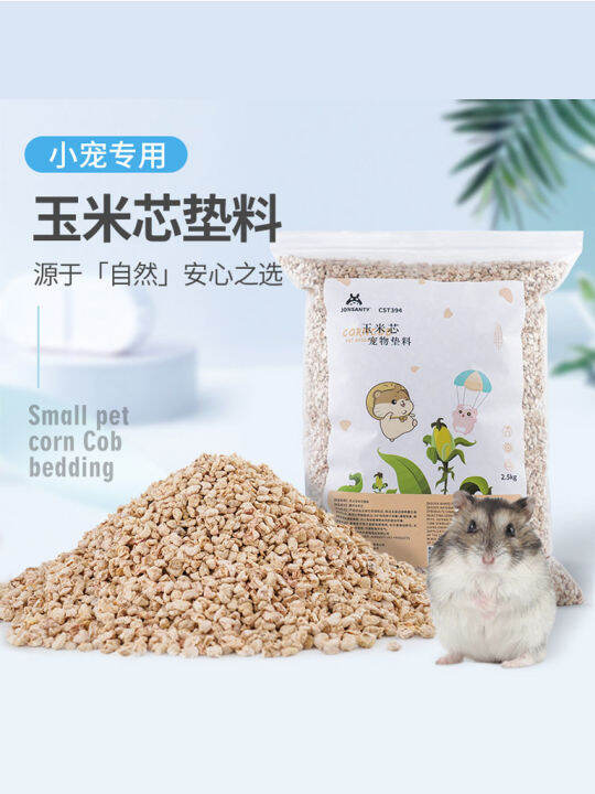 Hamster Corn Cob Pad Low Dust Deodorant Urine Sand Absorbent Deodorant