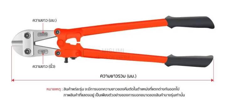 เครื่องมือช่าง-กรรไกรตัดเหล็ก-กรรไกรตัดเหล็กเส้น-คีมตัดเหล็ก-คีม-bolt-cutter-shear