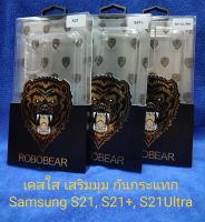 RoboBear เคสใส เสริมมุม กันกระแทก Samsung Galaxy